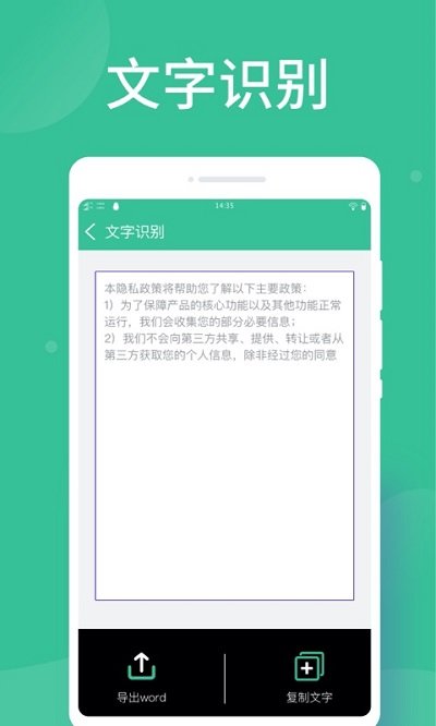 智能扫描大师软件