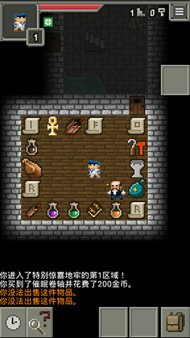 惊喜的像素地牢游戏