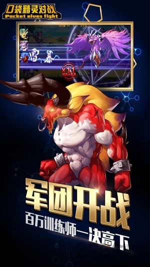口袋精灵对战官方版 口袋精灵对战手游下载