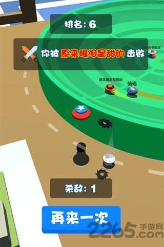 旋转陀螺多人对战手机游戏