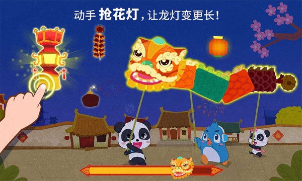 中华节日游戏 宝宝巴士中华节日小游戏下载