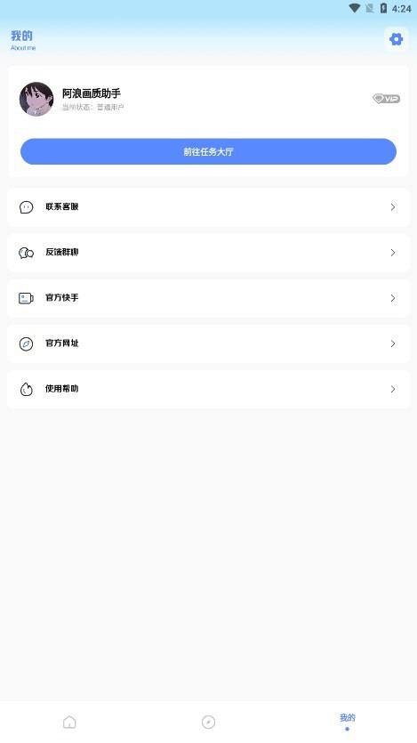 画质助手极限帧率app