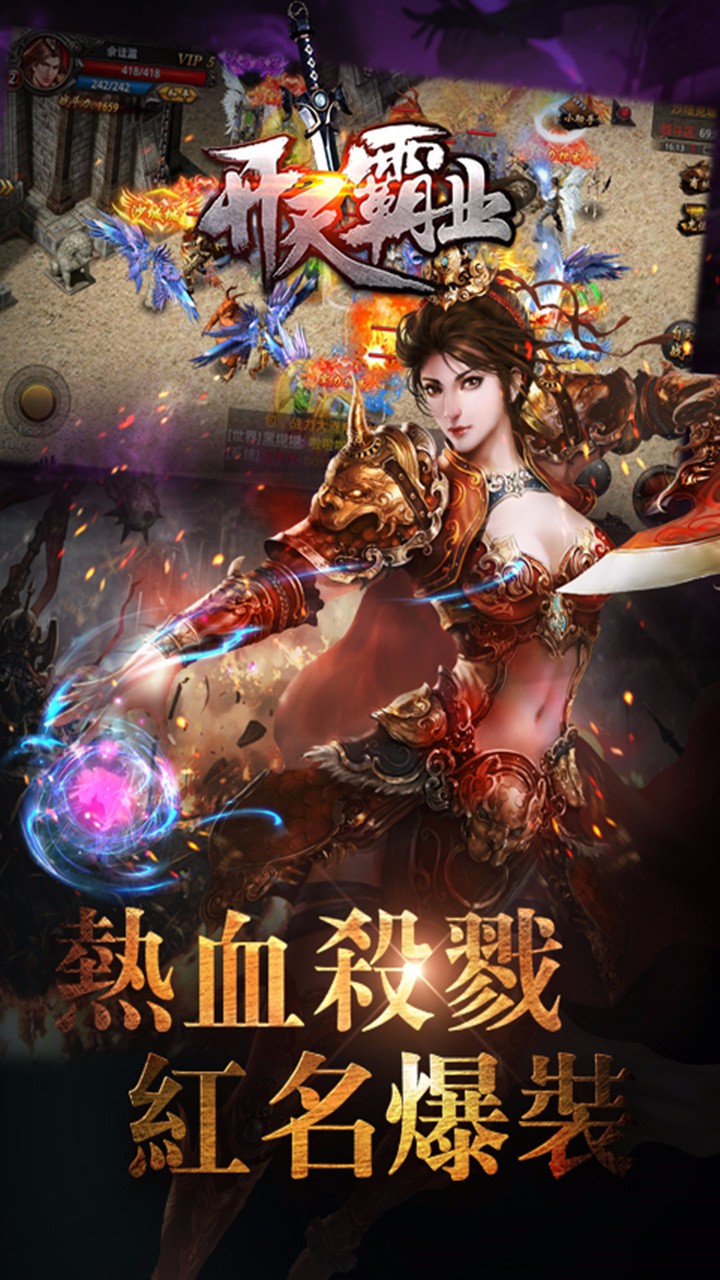 开天霸业折扣平台