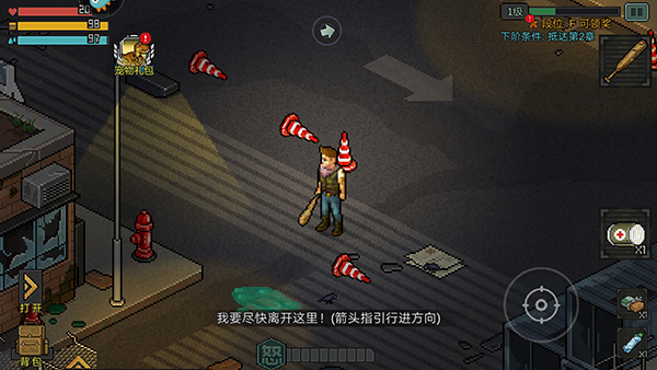 像素危城游戏新手攻略 像素危城手游新手攻略