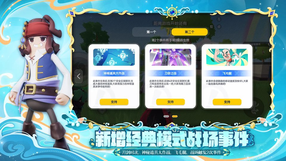 香肠派对先行服游戏