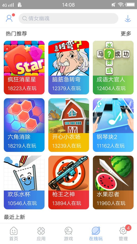 安智市场2025最新版