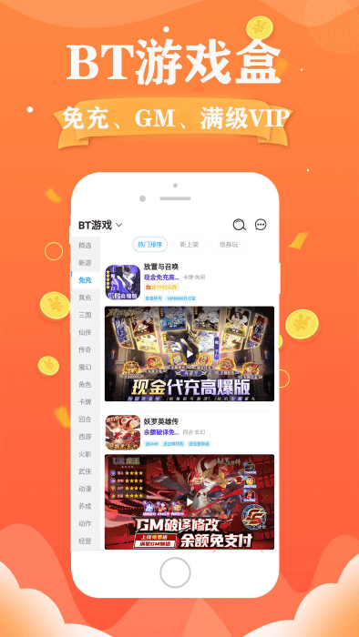 巴兔手游折扣平台
