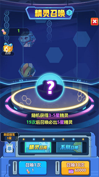 超级精灵球手游新手攻略 超级精灵球游戏新手攻略