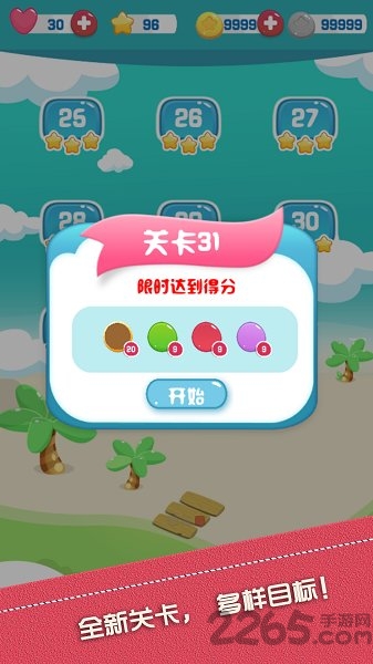 boompop官方游戏