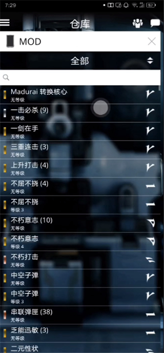 warframe手机app使用教程 warframe使用教程