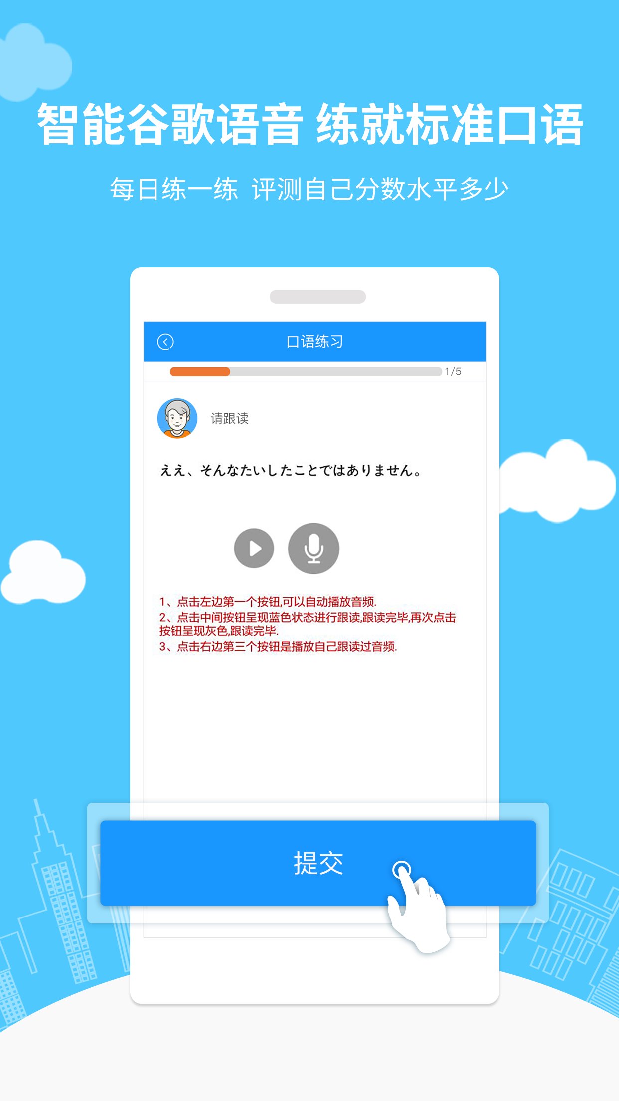 惠学日语官方版