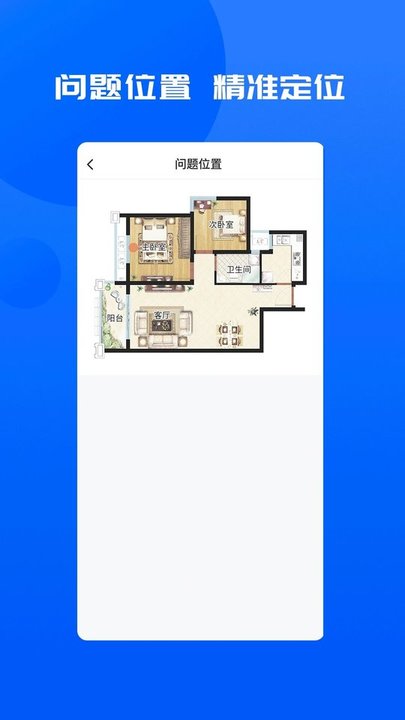智慧承建商最新版(更名明源智慧承建商)