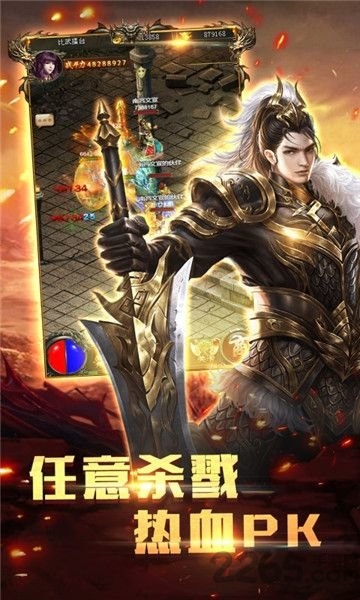 爆装传奇雷霆版下载
