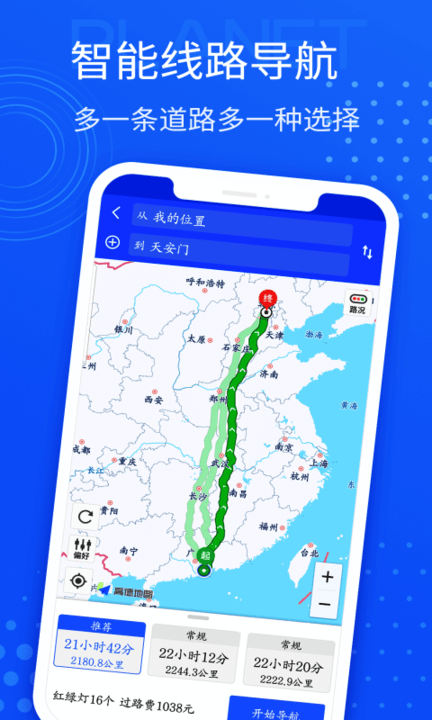 星链北斗导航最新版