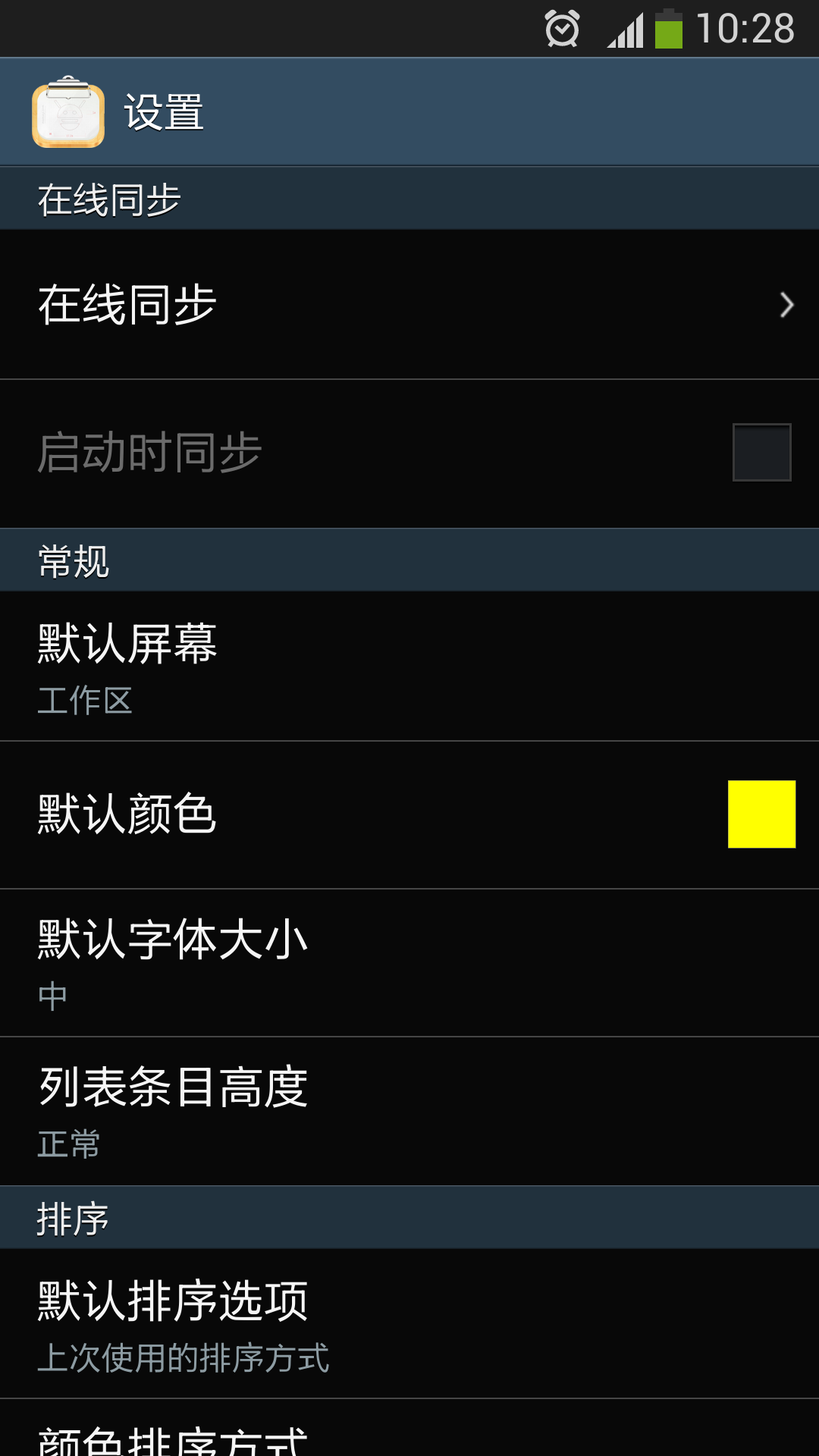 多彩便签下载
