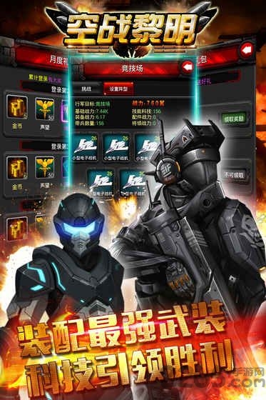 空战黎明内购破解版