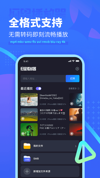恒星播放器app 恒星播放器软件下载