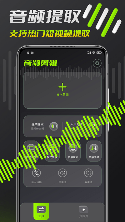 音频铃声剪辑app(改名音频剪辑)
