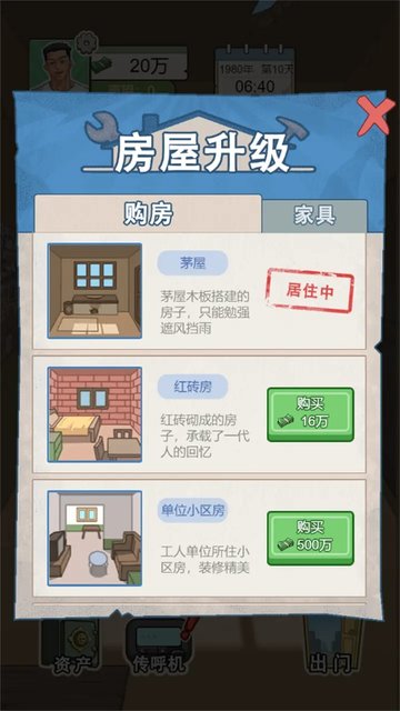重生少年游戏