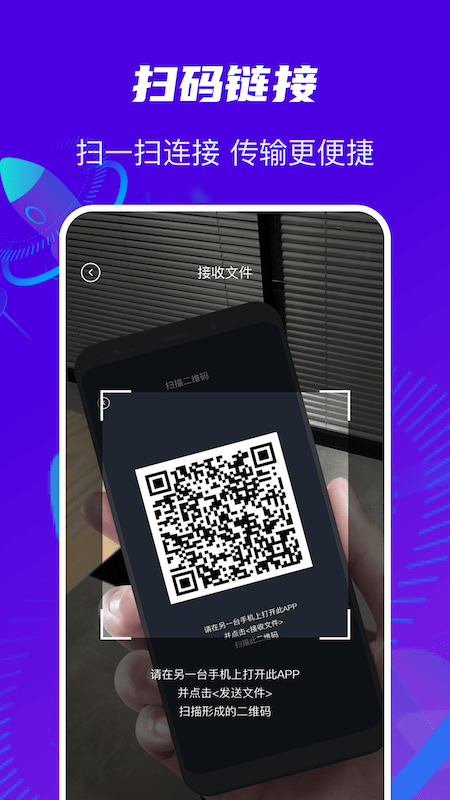 相互传换机app