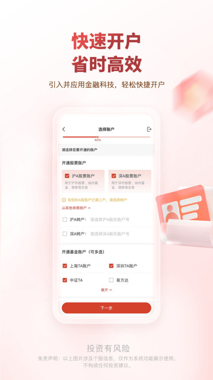 中邮证券最新版本