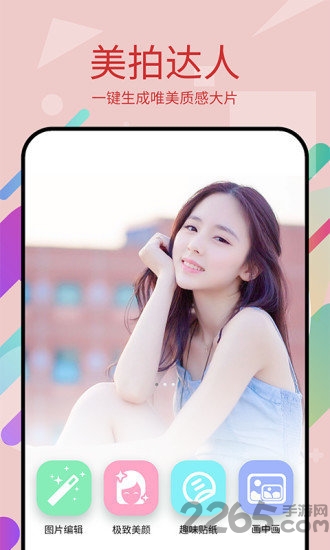 美易p图app