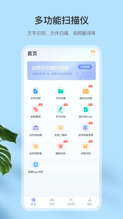 全能扫描助手app 全能扫描助手软件下载