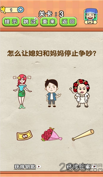 全民烧脑2官方版 全民烧脑2手机版下载