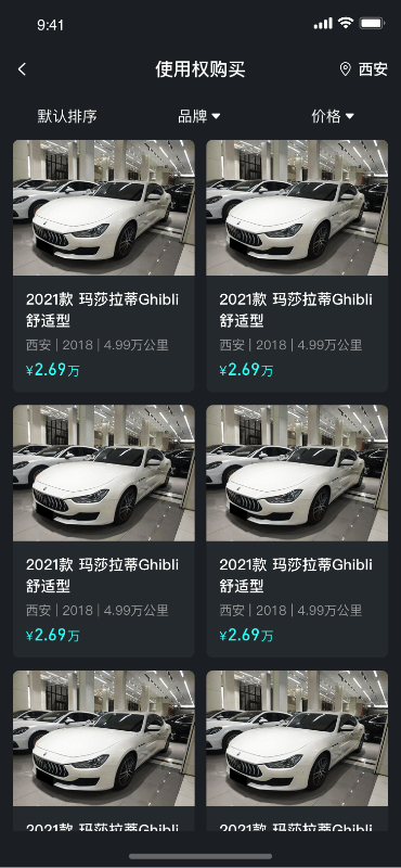 爬虫出行app下载