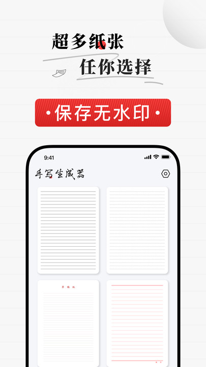 手写生成器软件下载安装