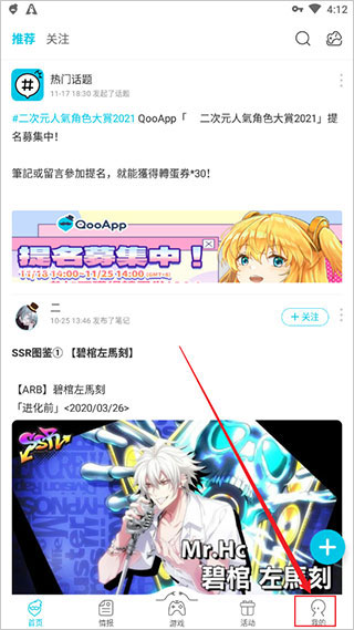 qoo游戏助手皮肤更换教程 qoo游戏助手更换皮肤方法