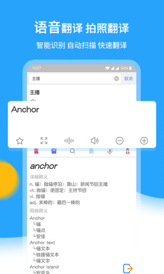 中英翻译官软件