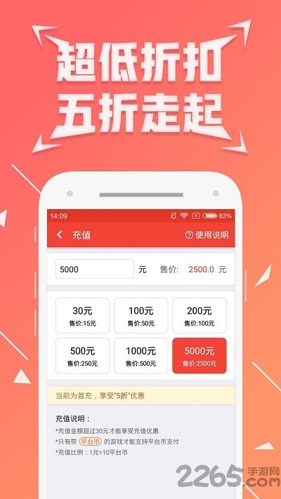 奇点手游折扣平台下载