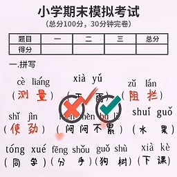 火眼来找茬最新版
