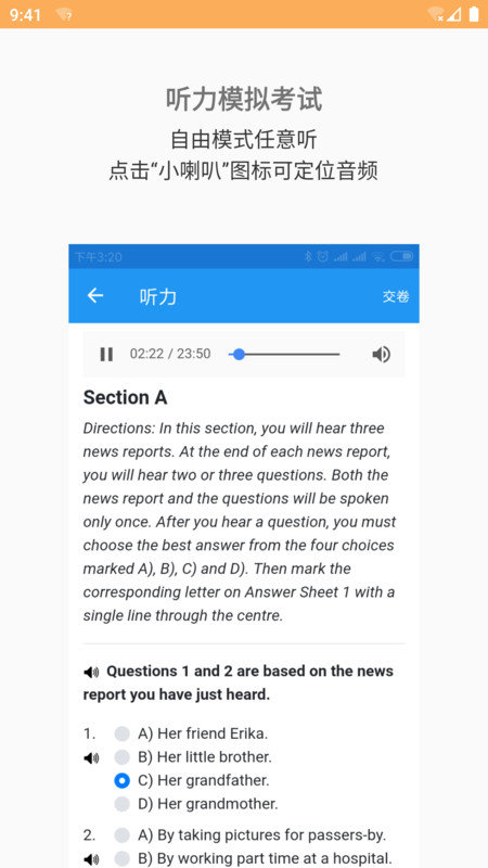 四六级真题电子版