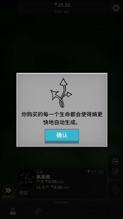 从细胞到奇点进化永无止境中文版