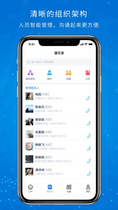 协众oa办公系统手机版