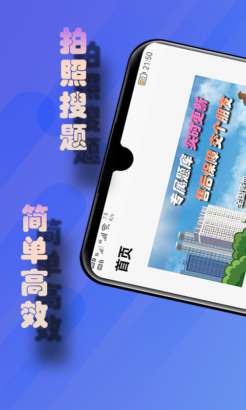 老司机搜题软件