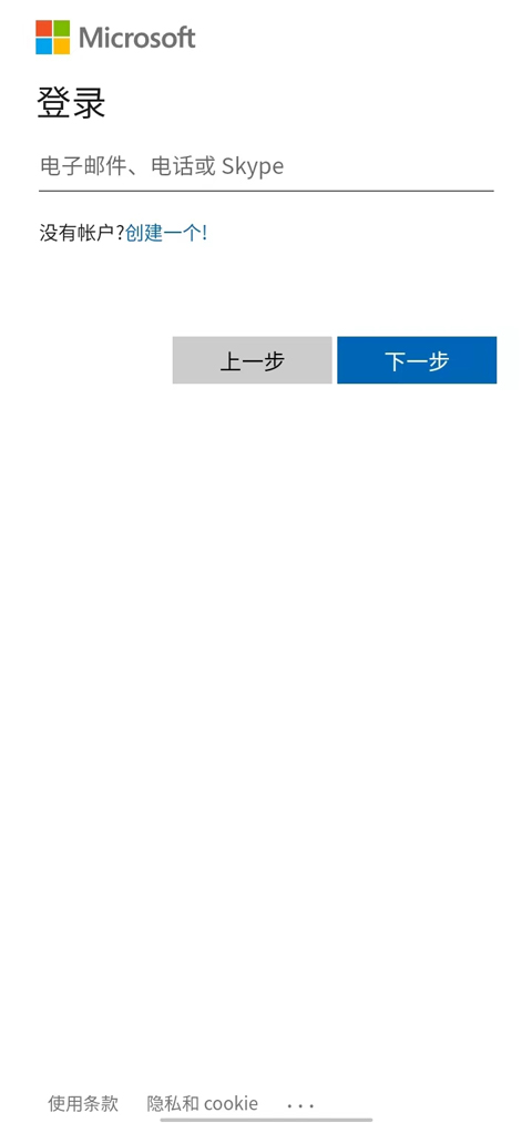 microsoft authenticator使用教程 microsoft authenticator教程