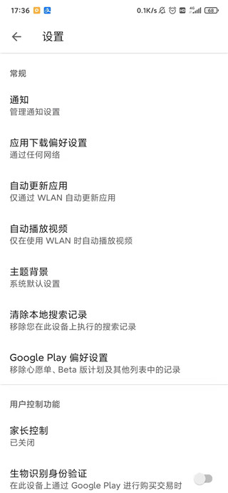 Google Play Games使用说明 Google Play Games使用教程