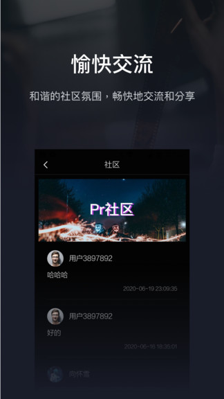 pr影视剪辑手机版