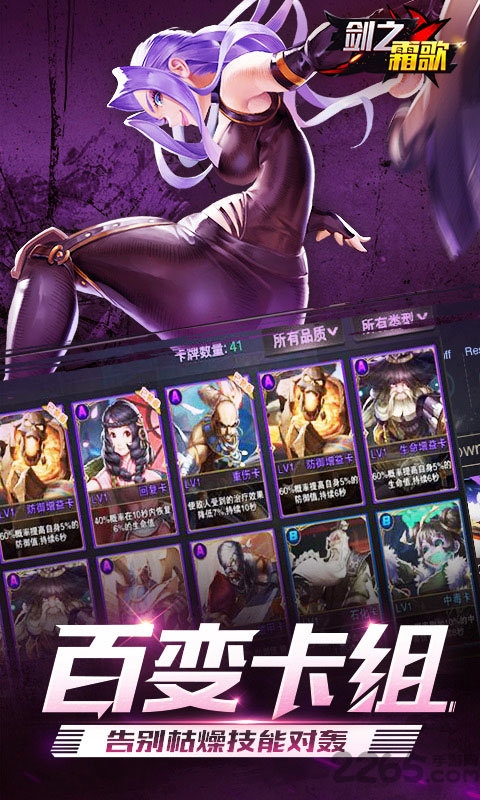 剑之霜歌bt版