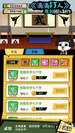 这事不能忍手机版