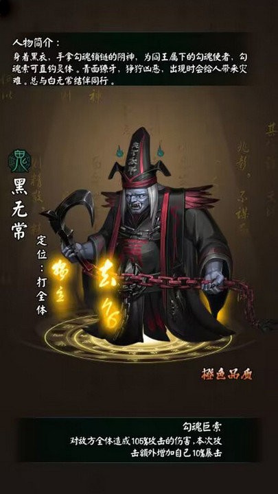 阴阳界手游