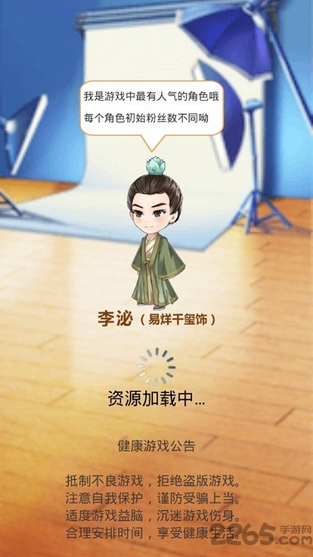 我要当偶像免费版