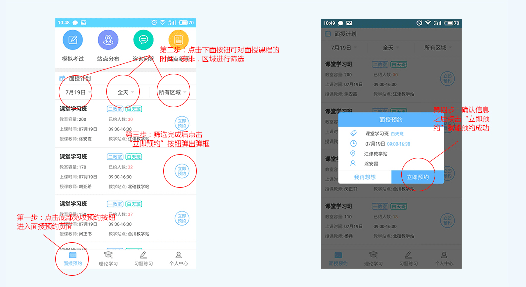 西培学堂app使用教程 西培学堂使用教程