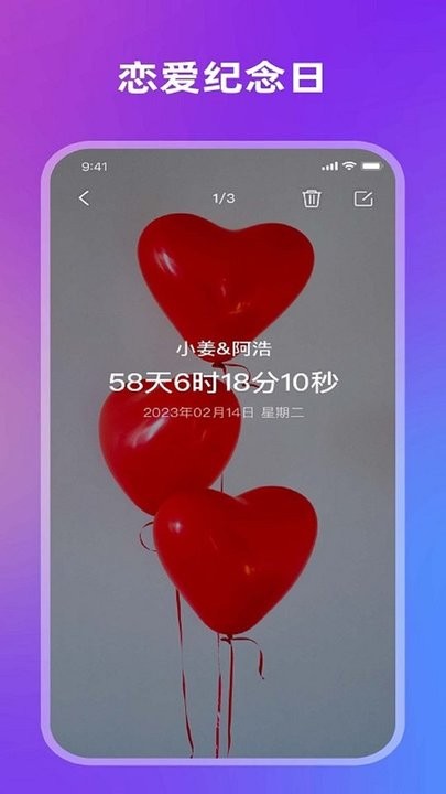 全栈倒计时软件最新版