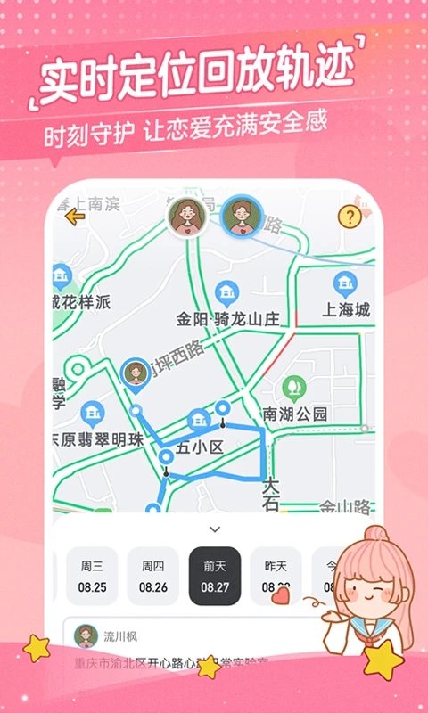 心动日常软件官方版