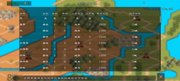 三国志霸王的江山最新版本