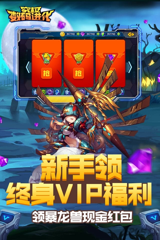 究极数码进化九游版